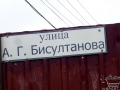 Асланбек Бисултанов