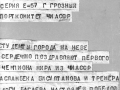 Асланбек Бисултанов