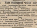 1940_12_12
