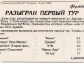 football_98
