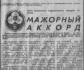 sovsport_has