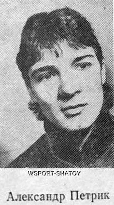 Petrik_Aleksandr