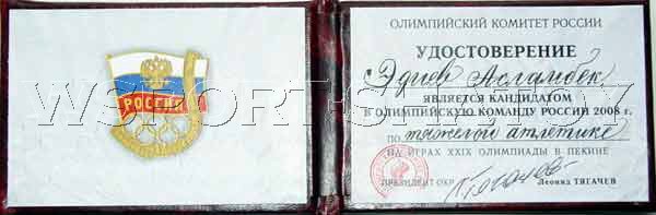 Ediev_ud