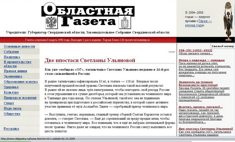 obl_gazeta