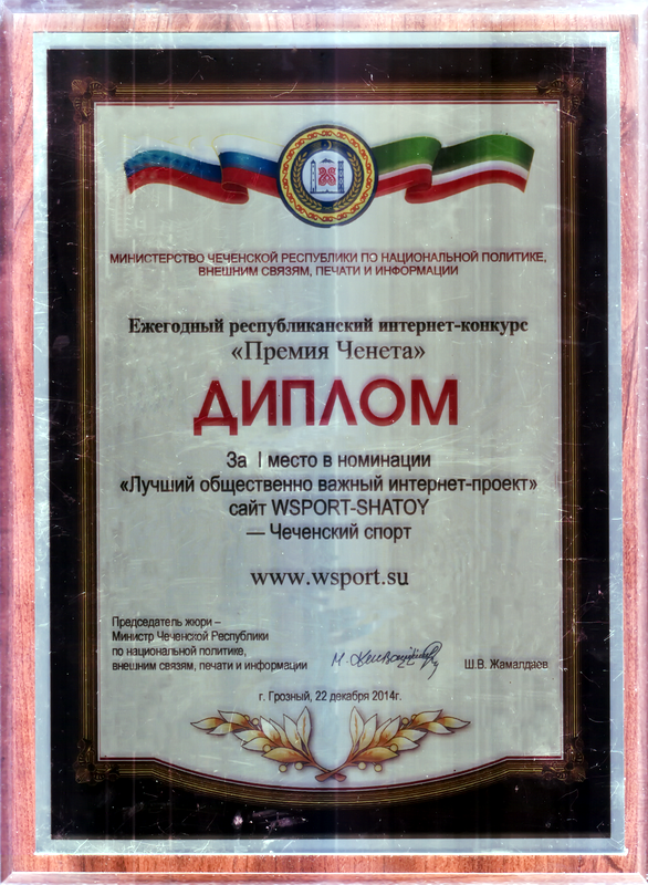 diplome_ws_1