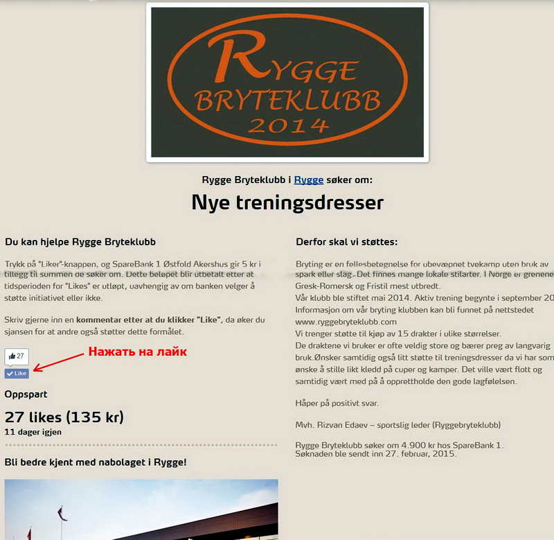 rygge-1