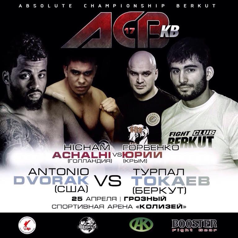 acb-16-afisha