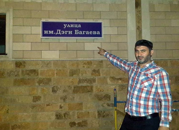 Адам Барахоев на улице имени Дэги Багаева