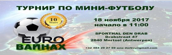 Eurovainakh copie 11