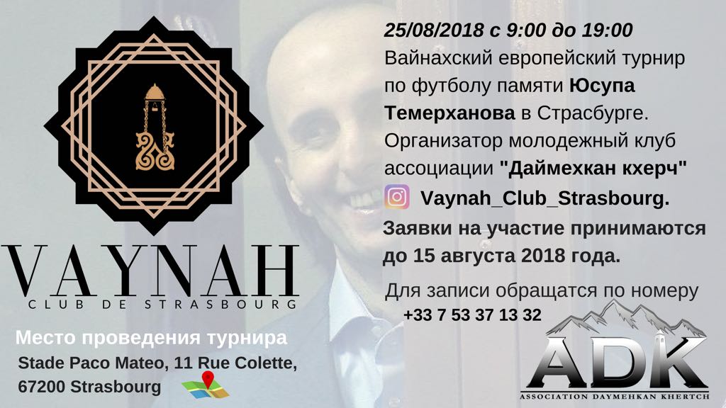 temerhanov_turnir_2