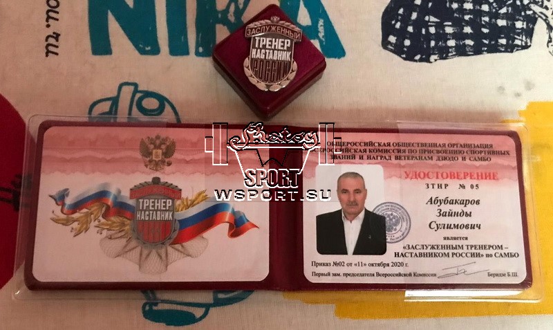 Abubakarov_trener_3