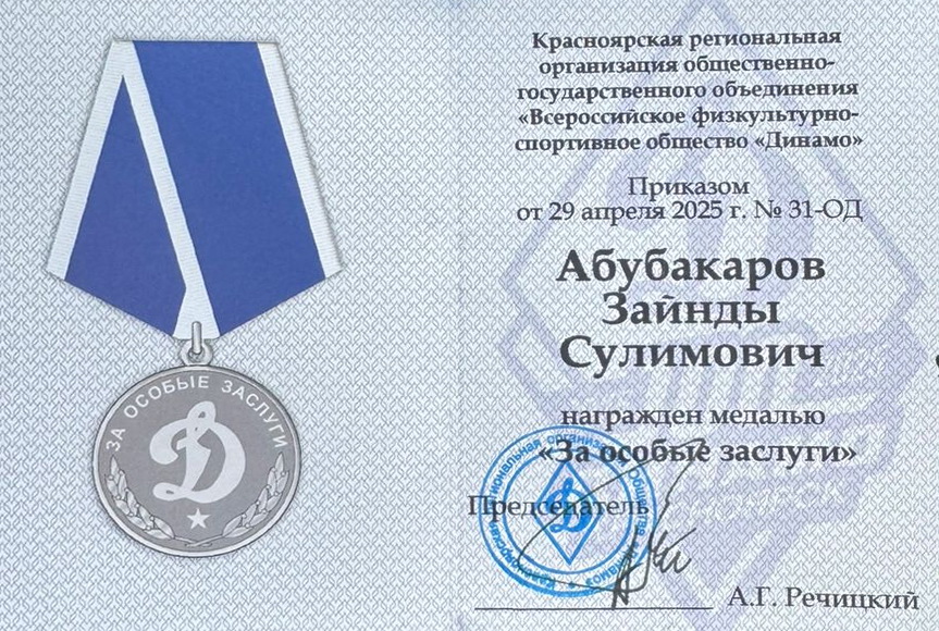 abubakarov_25_3