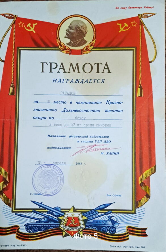 gatalov_5