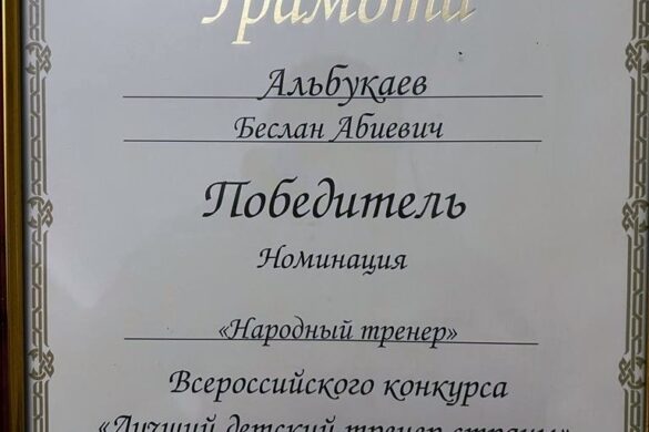 albukaev_18
